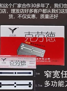 500片克劳德77刀片双面宽窄刀片刮胡剃须刀修眉削发剃头刀片批发