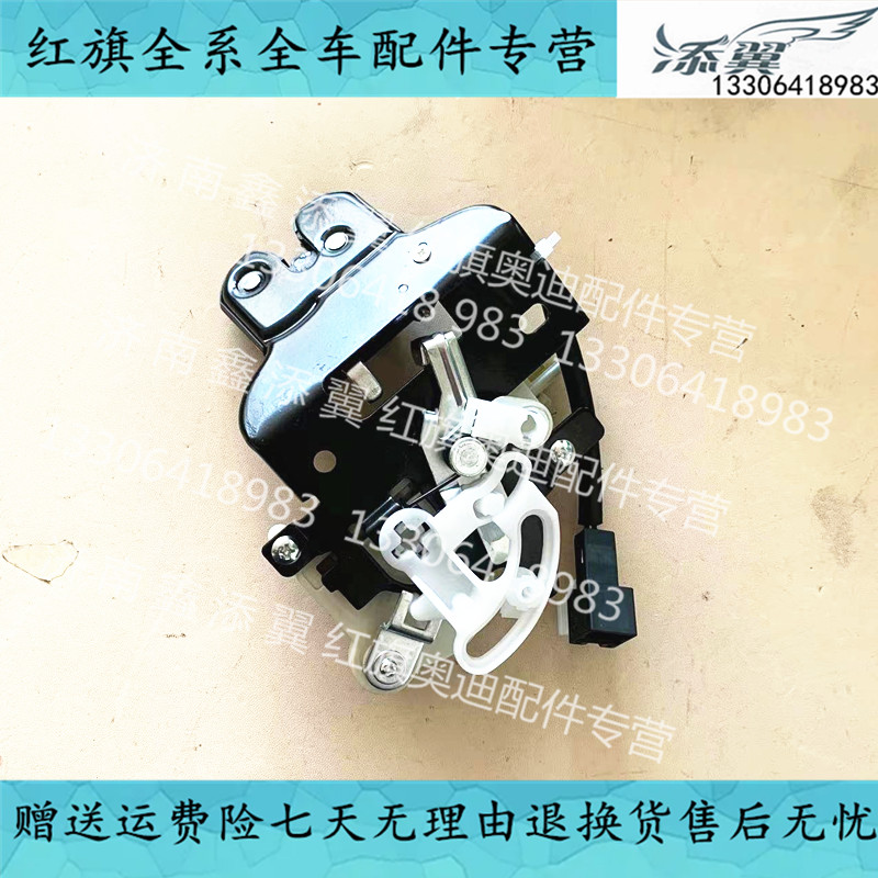 适用于奔腾B50/B70/马自达M6后备箱锁块奔腾X80/B90行李箱锁机