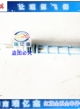 红旗EHS3新能源空调膨胀阀芯冷气节流阀 空调管节流阀过滤网