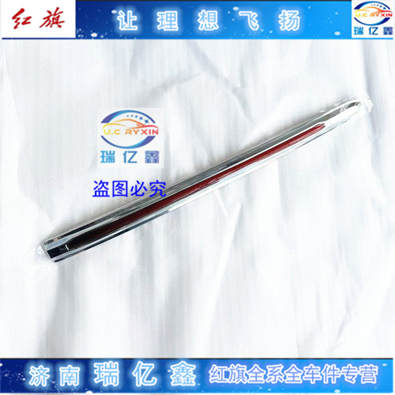 适配23-25款红旗HS3 中网标 中网车标 中网红色立标