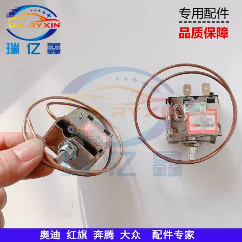 适用于桑塔纳老普桑99新秀06款空调温控开关可调蒸发箱温度传感器