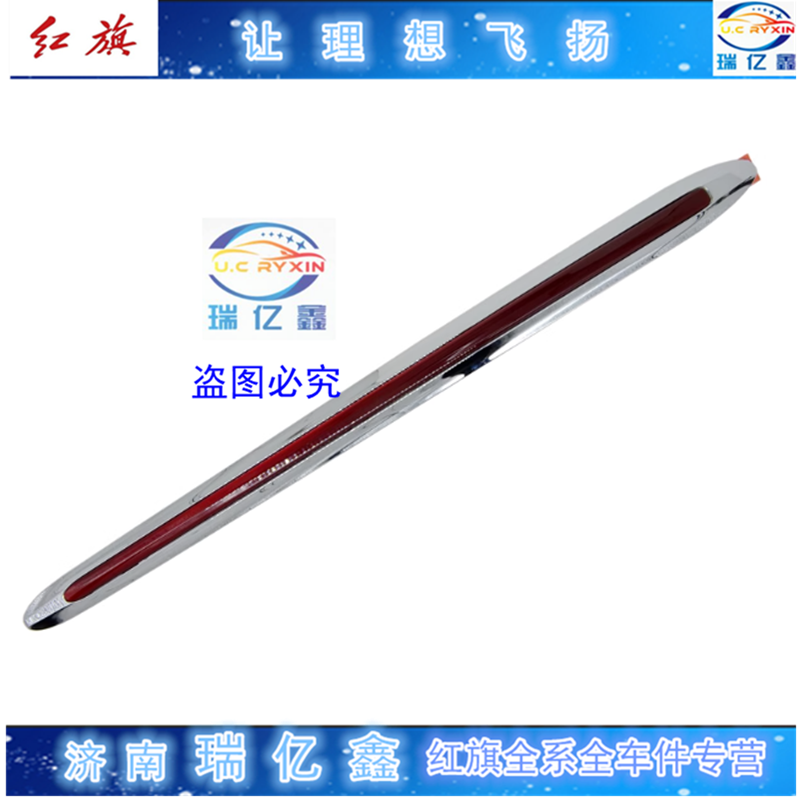 适用红旗新能源电车EQM5原装 机盖红旗标志 引擎盖立标 汽车标识