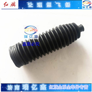 红旗H5/HS5/EQM5/EHS3/HS3/HS7方向机防尘套转向机防尘套全新原厂