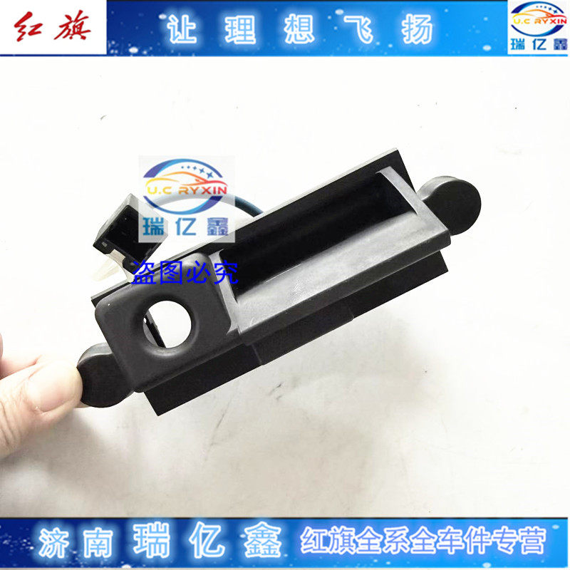 适用一汽红旗H7 h7 行李箱盖外开手柄总成 后备箱盖开关扣手如图