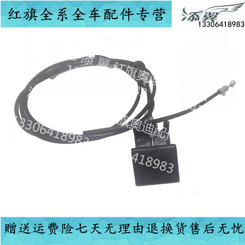马自达6机盖拉线马六奔腾B70B50X80B9B30睿翼机盖拉线引擎盖拉手