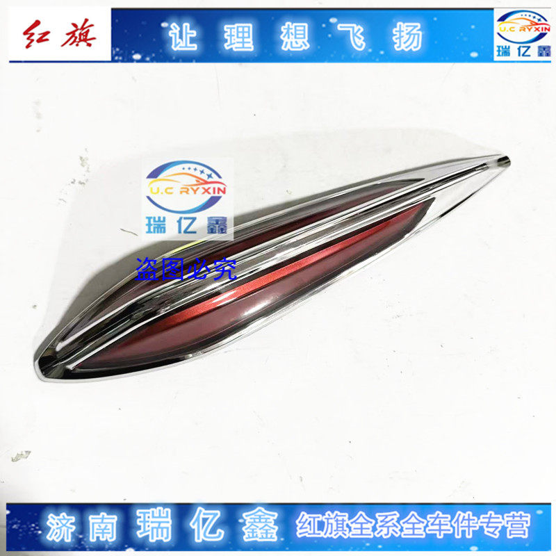 适配红旗H7 机盖标 旗标 红旗车标 红旗标立标机盖旗标车头标原厂