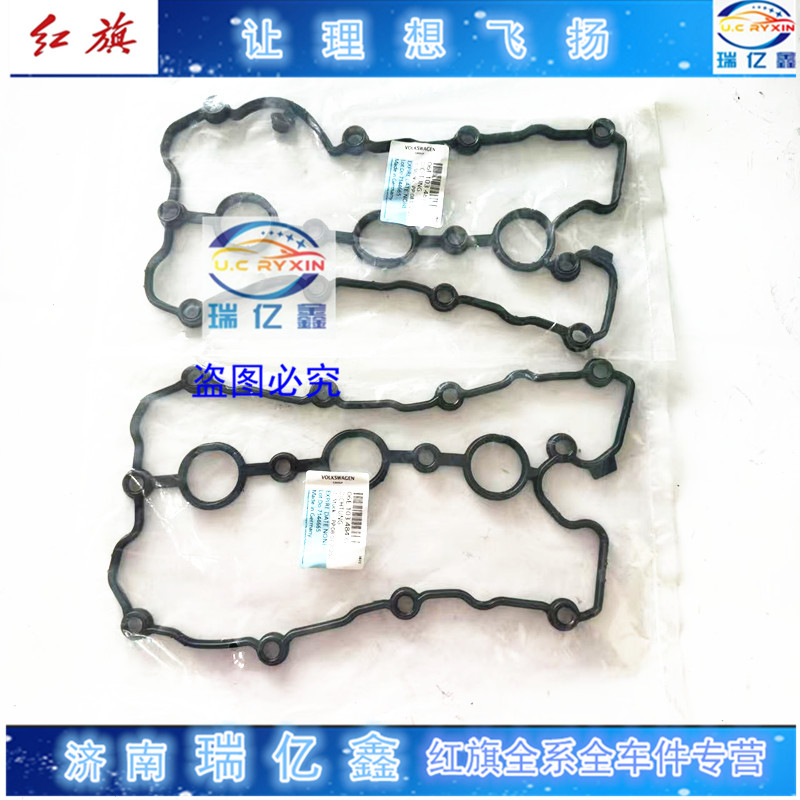 奥迪A6L C6 2.4 2.8 3.2 3.0T 2.0T 气门室垫发动机罩盖密封垫