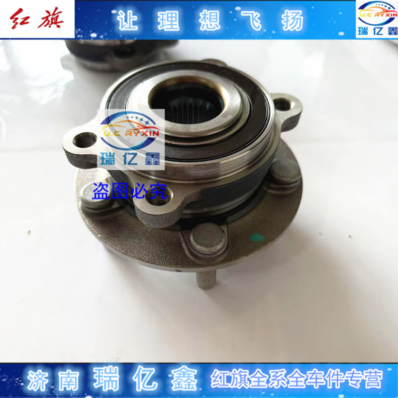 适用红旗E-QM5前轮轴承 EHS3 HS5前轮轴承 红旗H5前轮轴承 正厂