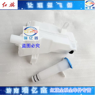 适用23-25新款红旗H5 琉璃水壶 红旗H5喷水壶总成带电机喷水电机