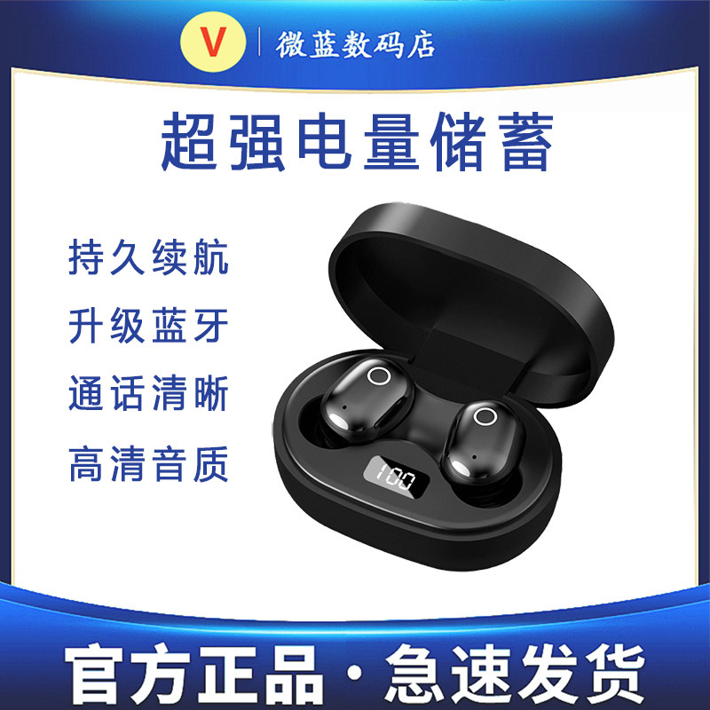 新款入耳式蓝牙耳机超长续航耳机