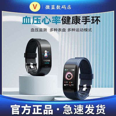 2025通用多功能男女大彩屏防水电子智能手环监测心率血压运动手表