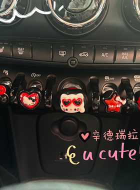 Kitty猫minicooper汽车硅胶指环套电车MiNi车按键装饰保护套