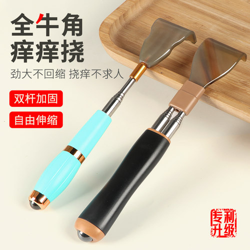 真牛角不求人痒痒挠抓痒抓背神器