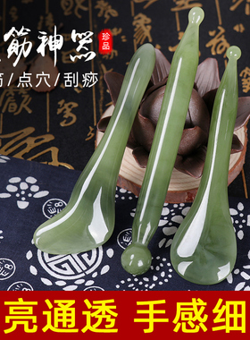 家用刮痧按摩板拨筋棒女面部脸部眼部点穴笔拔经全身通用美容棒院