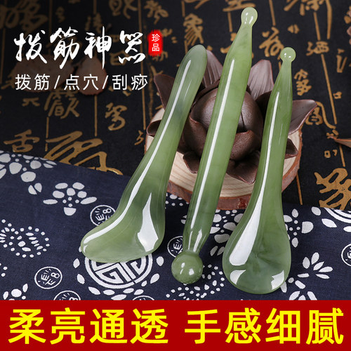 点穴笔全身通用美容棒刮痧按摩板