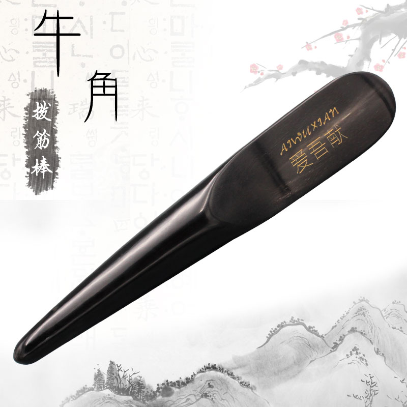 拨筋棒天然牛角点穴棒半边棒美容院通用刮痧拔筋棒拨经棒