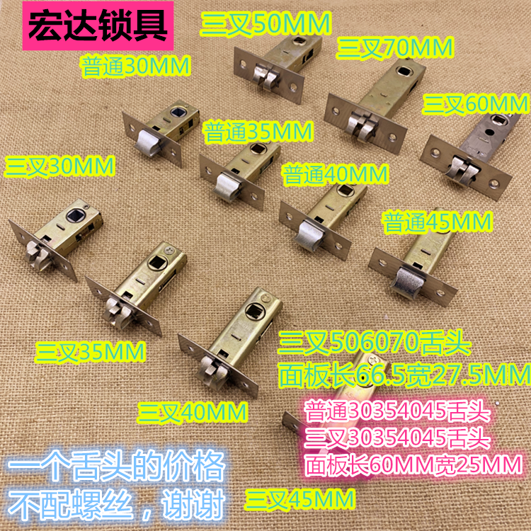 宏达锁具 703 铝合金门锁舌卫生间锁舌厕所门锁舌厨房门锁舌