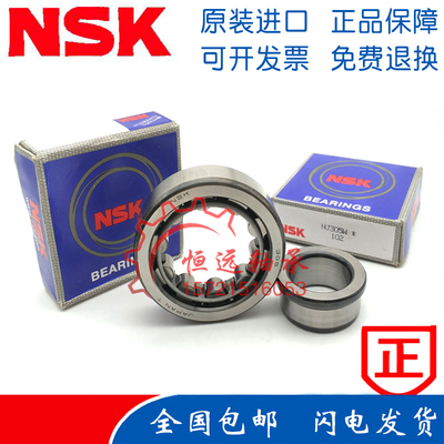 进口NSK轴承 NJ2220 NJ2222 NJ2224 NJ2226 E W EW ET T EM M C3