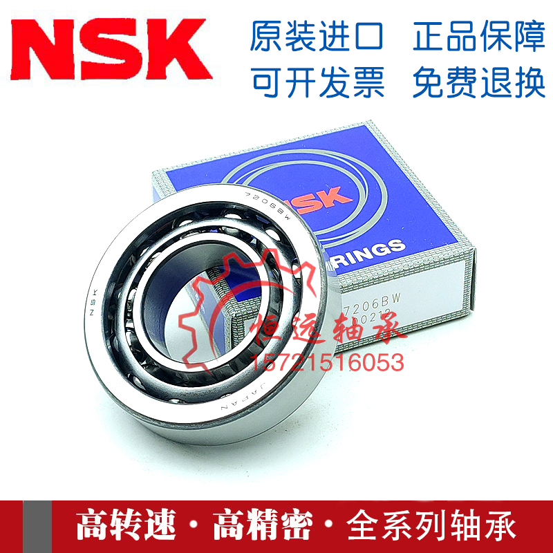 NSK轴承 7021 7022 7024 7026 7028 7030 A BW BM B BDB P5 AC M