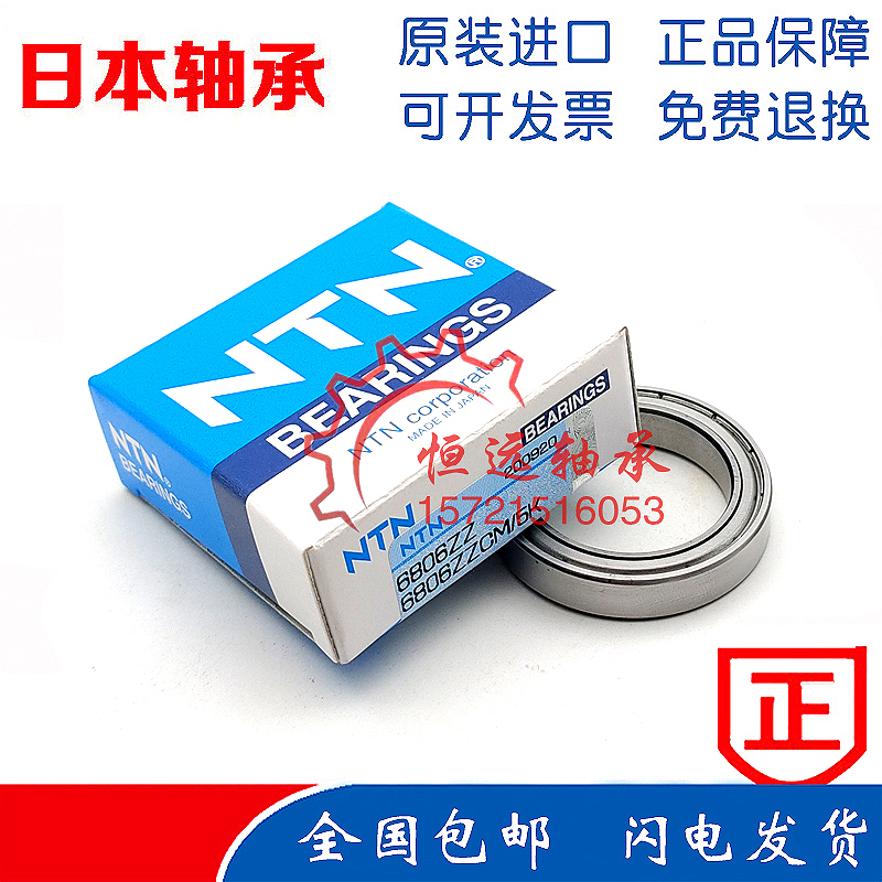进口NTN轴承6013 6014 6015 6016 6017 6018 6019 ZZ LLU C3CM/5K