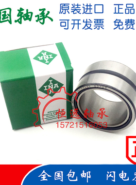 德国进口INA滚针轴承 NA 4928 4930 -XL