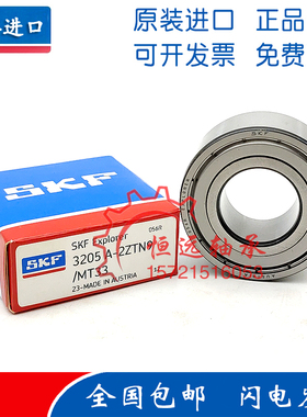 进口SKF轴承 3300 3301 3302 3303 3304 3305 A 2RS1 TN9 MT33 C3