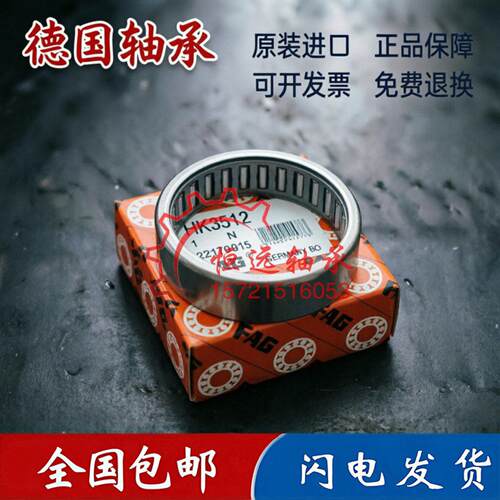 德国进口FAG高速单向滚针轴承 HF 0306 0406 0608 0812 1012 1216
