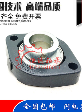 德国进口INA轴承 RCJL 25 30 35 40 45 50 55 60 70 80 90-N-XL