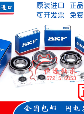 进口SKF轴承加厚 62206 62207 62208 62209 62210 2Z 2RS1 C3 P5