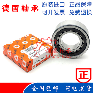 1032 1024 1026 德国进口FAG圆柱轴承 1034 1030 1028 E.M1