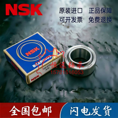 NSK进口自润滑向心关节轴承