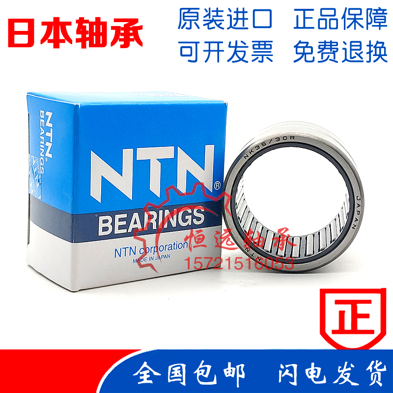 原装日本进口NTN滚针轴承 NK 8/12 8/16 9/12 9/16 10/12 10/16 R