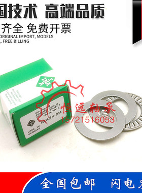 进口INA平面滚针轴承AXK AS 1114 1115 1116 1117 1118 1120 1122