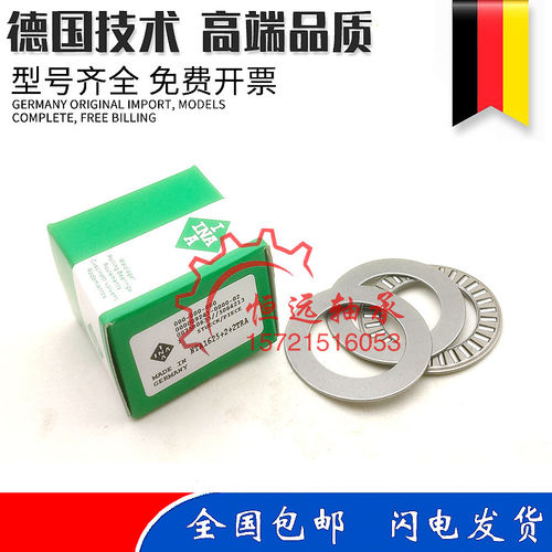 进口INA平面滚针轴承AXK AS 1114 1115 1116 1117 1118 1120 1122