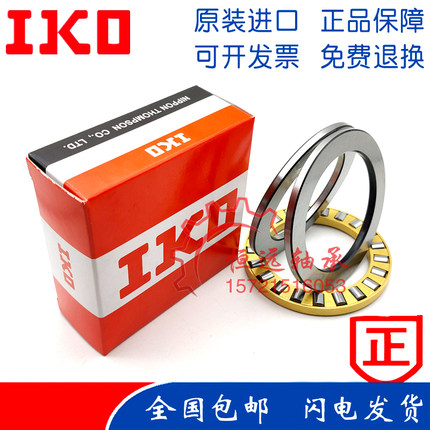 进口IKO平面推力轴承NTB GS/WS 2035 2542 3047 3552 4060 4565