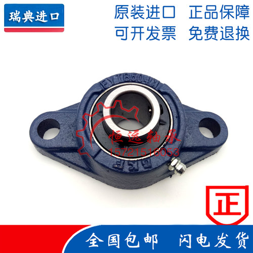 进口SKF带座外球面轴承FYTB17 20 25 30 35 40 45 50 55 TF/WF/FM