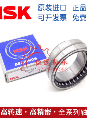 进口NSK英制平面滚针轴承NTA1423 1427 1625 1828 2031 2233 2TRA