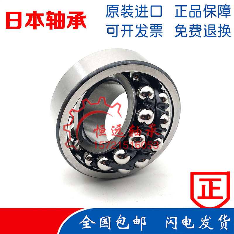 日本进口NTN双列调心轴承2315 2316 2317 2318 2319 ATN K 2RS C3