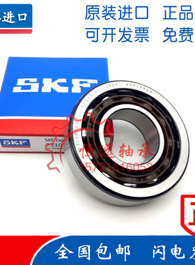 进口SKF角接触球轴承7011/7012/7013/7014/7015/ACM/AC/AW ACD