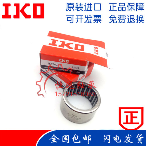 IKO英制非标滚针轴承BA36 44 45 47 48 55 56 57 59 65 66 67 68Z