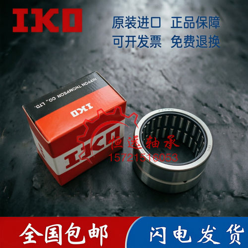 进口IKO滚针轴承RNA6916 6917 6918 6919 6920 6903X2A 6905X2A