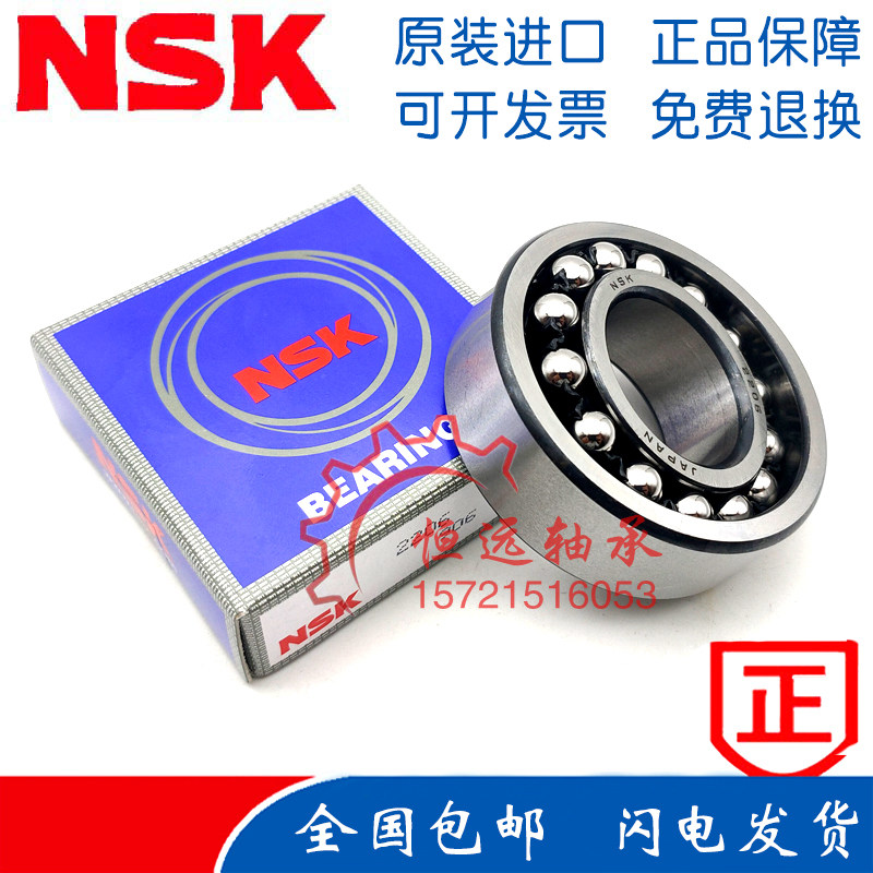 进口NSK带密封双排滚珠调心球轴承2200 2201 2202 2203 2204K-2RS,五金/工具,调心球轴承,淘宝优惠券,粉丝福利购,淘宝优惠卷