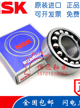 进口NSK带密封调心球轴承2310 2311 2312 2313 2314K 2RS双排滚珠