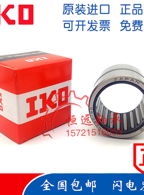 进口IKO滚轮滚针轴承 RNAST5R 6 8 10 12 15 17 20 25 30 35 40