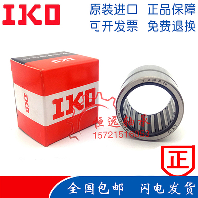 进口IKO滚轮滚针轴承 RNAST5R 6 8 10 12 15 17 20 25 30 35 40