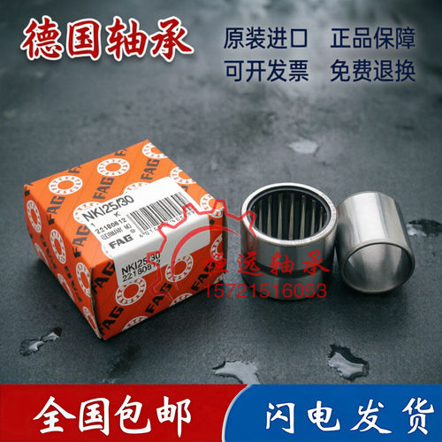德国进口FAG滚针轴承 RNA 6912 6913 6914 6915 6916 6917 -XL