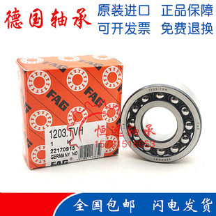 2322 进口FAG调心球轴承 原装 2320 2319 TVH 2318
