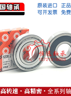 进口FAG轴承 62300 62301 62302 62303 62304 62305 2ZR 2RSR C3