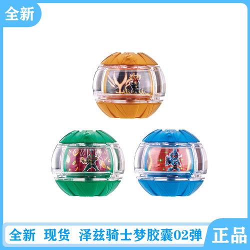 万代 假面骑士ZEZTZ ZZZ DX泽兹骑士梦胶囊02弹 阿极陀 歌查德