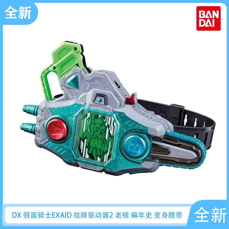 全新 DX 假面骑士EXAID 故障驱动器2 老檀 编年史 变身腰带,模玩/动漫/周边/娃圈三坑/桌游,假面骑士专区,淘宝优惠券,粉丝福利购,淘宝优惠卷
